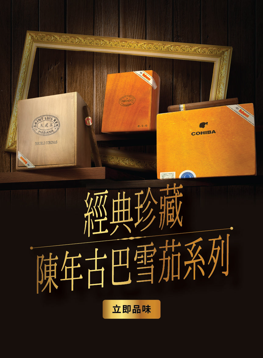 HK CohCigars