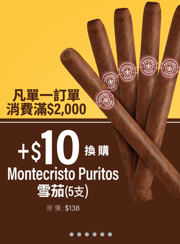 5月限時優惠 買滿$2000選取 ”優惠價$10 Puritos 5支” 入購物車中，便即可自動扣減以優惠價換購 Montecristo Puritos 5支