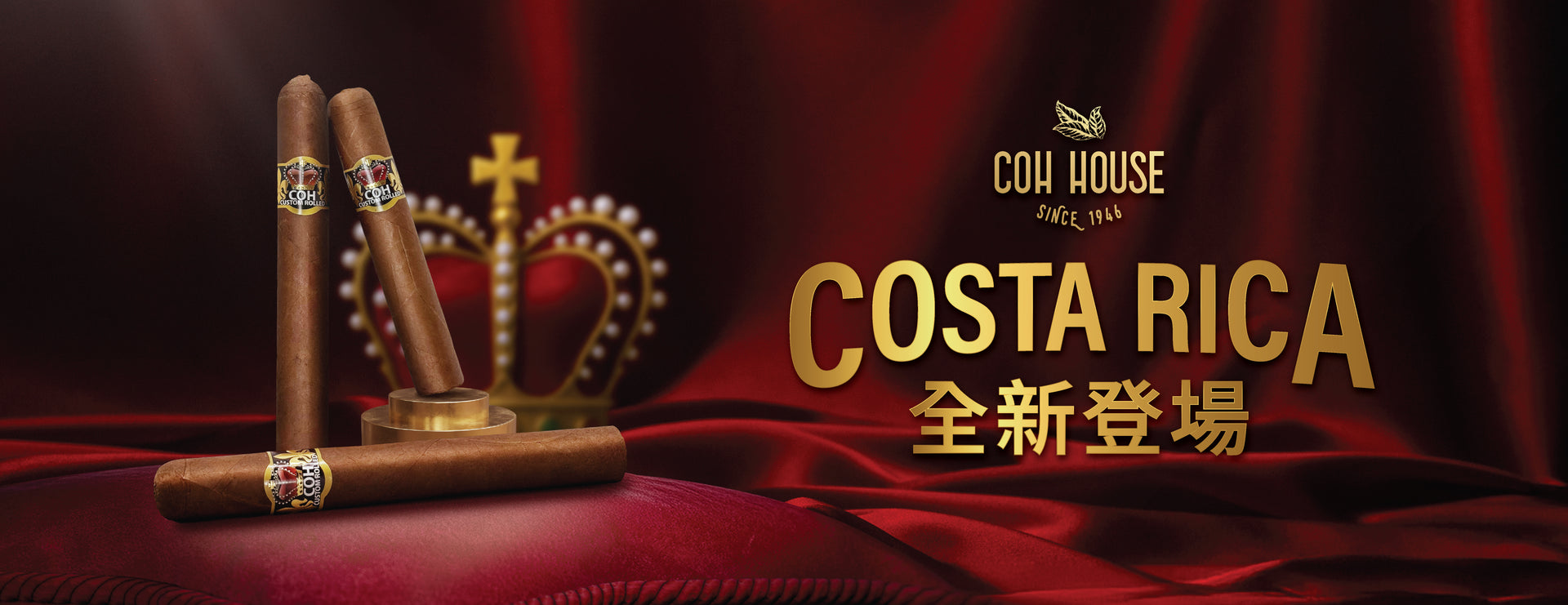 HK CohCigars