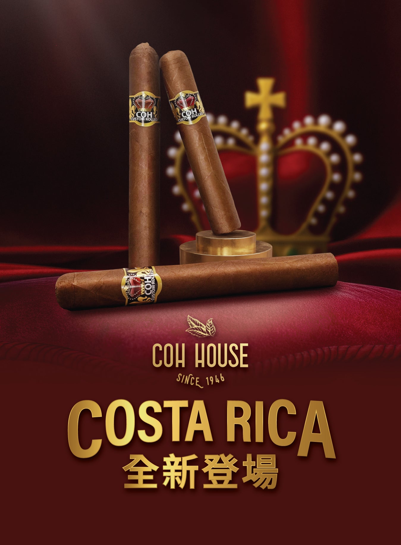 HK CohCigars