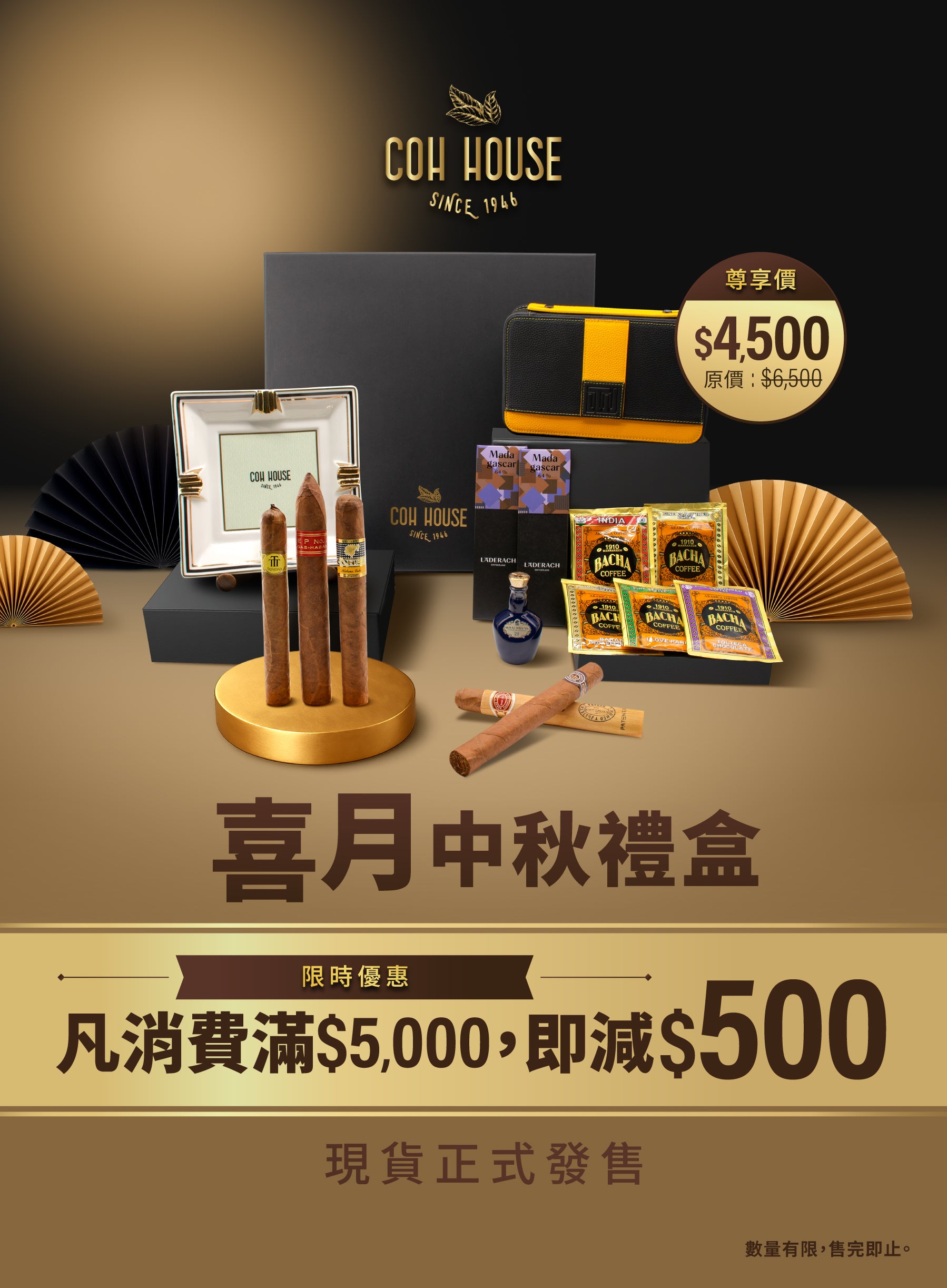 HK CohCigars