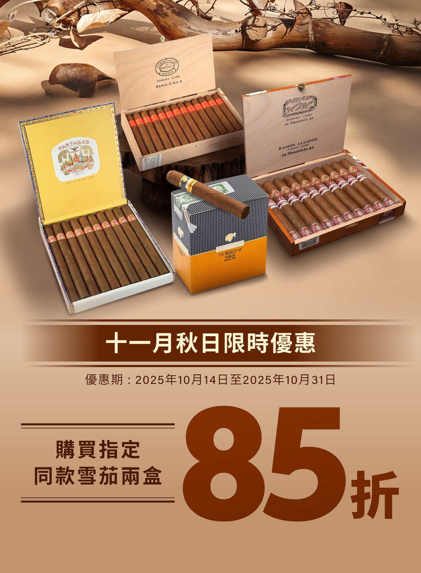 HK CohCigars